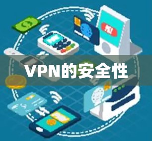 VPN加速器 第128页