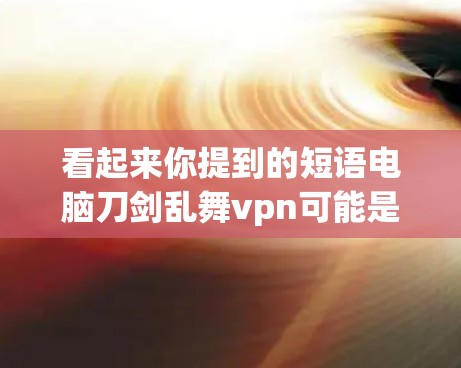 科学上网 第123页