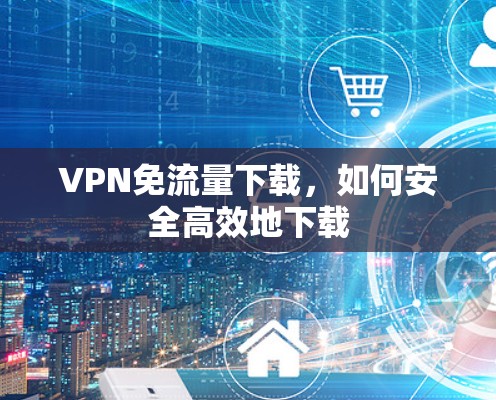快连加速器官方下载 第115页