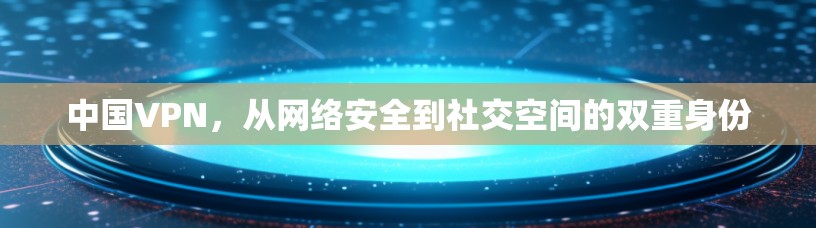 快连加速器VPN下载 第102页