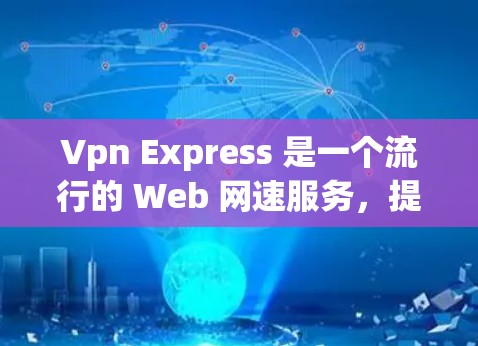 快连加速器下载 第90页