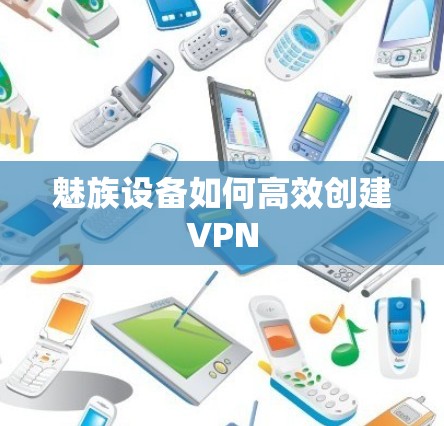 快连加速器VPN下载 第86页