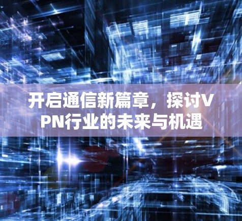 VPN加速器 第94页