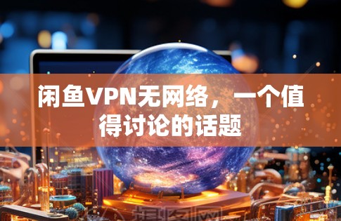 快连加速器VPN下载 第84页