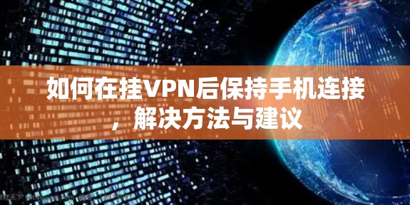 VPN加速器 第89页
