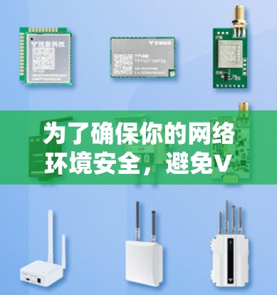 为了确保你的网络环境安全,避免VPN服务被关闭,可以按照以下步骤操作