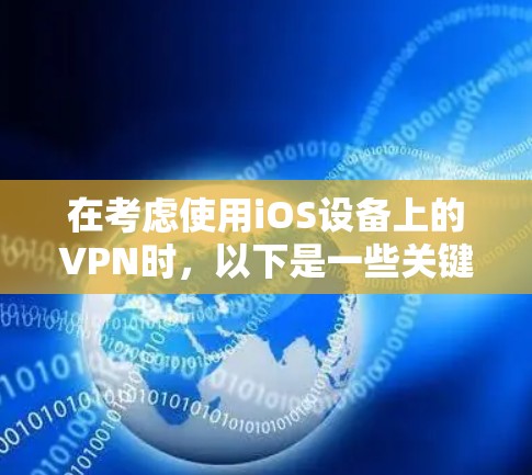 VPN加速器 第84页