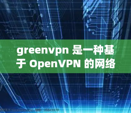 VPN加速器 第83页