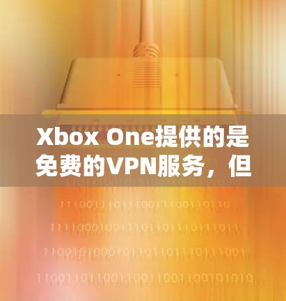 快连加速器VPN下载 第74页