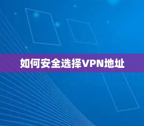 VPN加速器 第81页