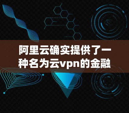 VPN加速器 第77页