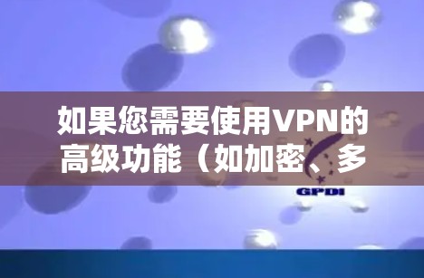 快连加速器VPN下载 第66页