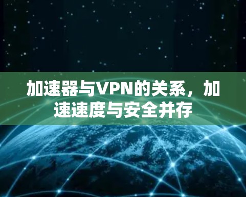 VPN加速器 第73页