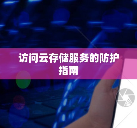 VPN加速器 第48页