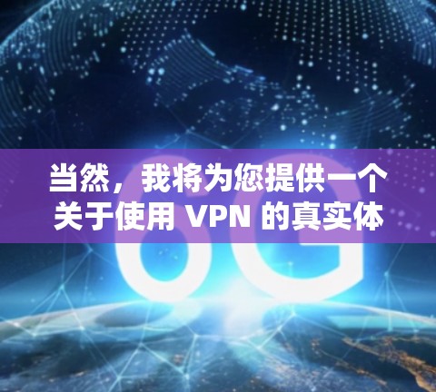 网络梯子 第31页