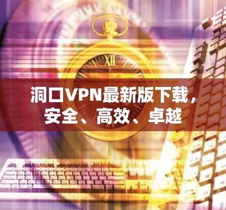 快连加速器官方下载 第27页