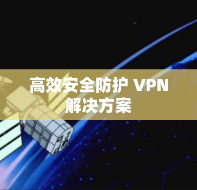 快连加速器下载 第25页