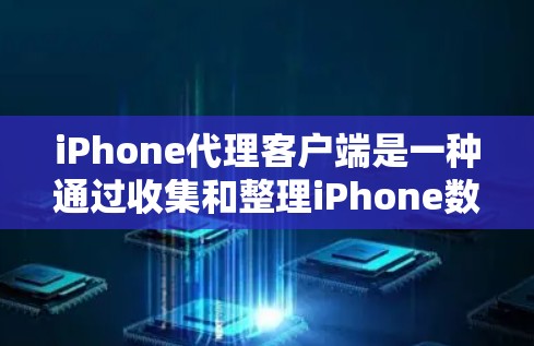 VPN加速器 第23页
