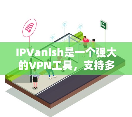 快连加速器VPN下载 第19页