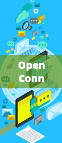 OpenConnect是基于无线通信协议的网络工具，主要用于管理和连接多种设备，支持兼容性高、自动化管理等优势。以下是其详细介绍