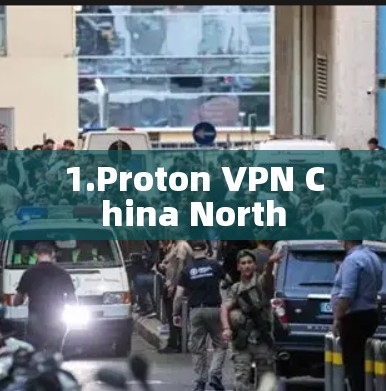 1.Proton VPN China North